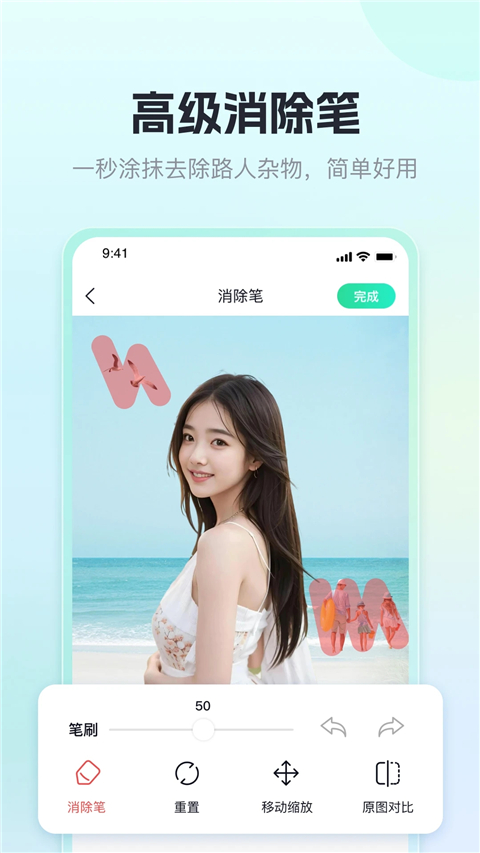 迅捷抠图app(2)