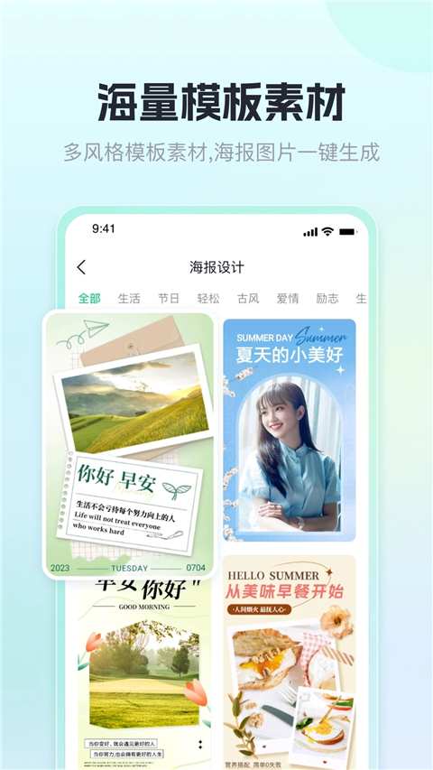 迅捷抠图app(5)