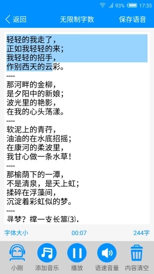 免费文字转语音app
