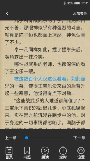 免费文字转语音app