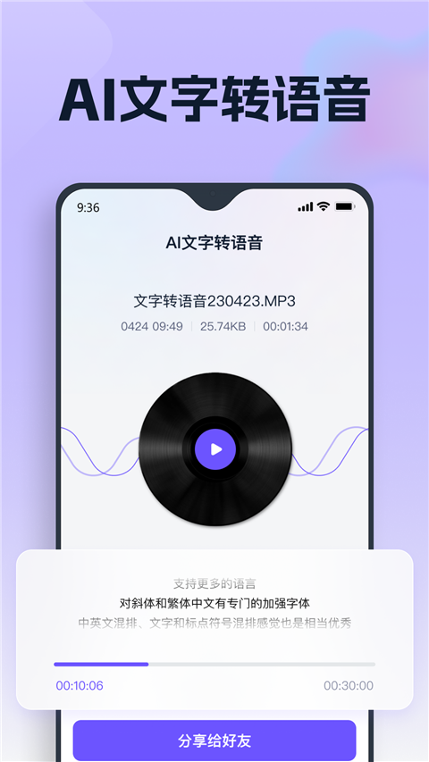 聪明灵犀手机版