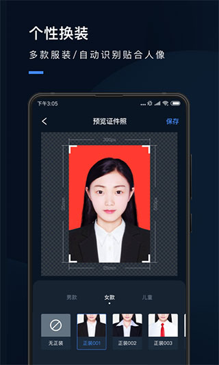 证件照研究院iOS版