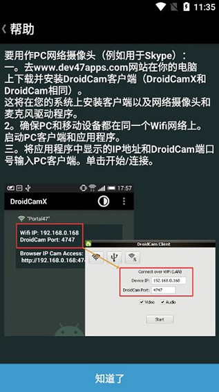 DroidCamX手机端中文版(1)