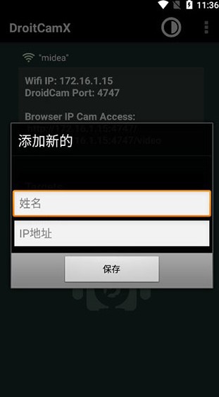 DroidCamX手机端中文版(2)