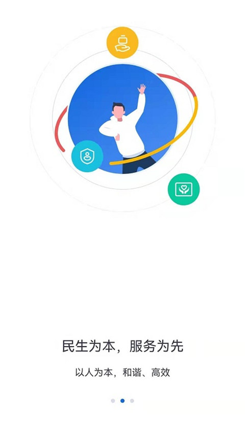 河北人社app图4