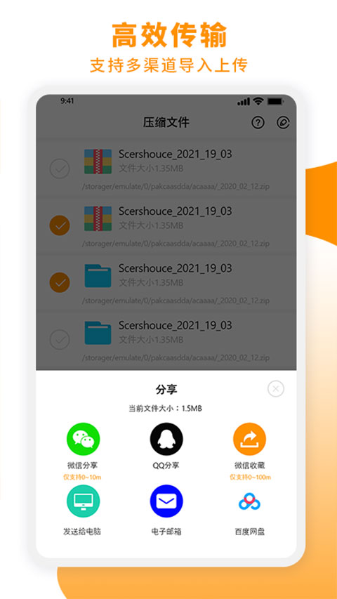 压缩文件zip大师APP