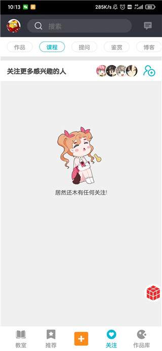 我的魔法学校3D少儿编程app图3
