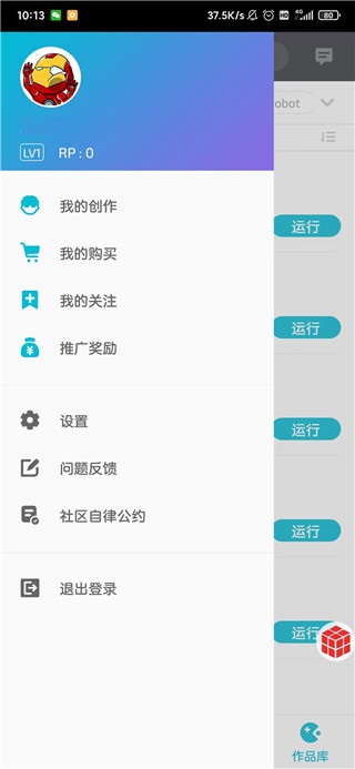 我的魔法学校3D少儿编程app图5