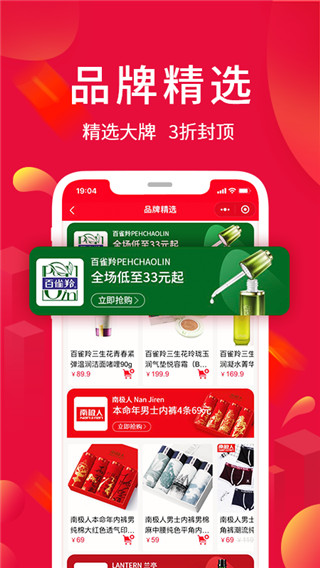 淘優(yōu)賣app圖2