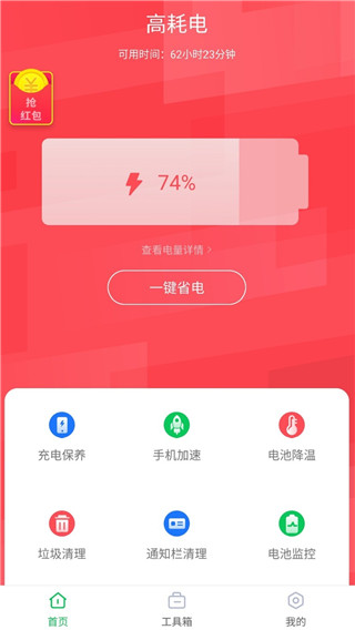 360省電王手機(jī)版圖1