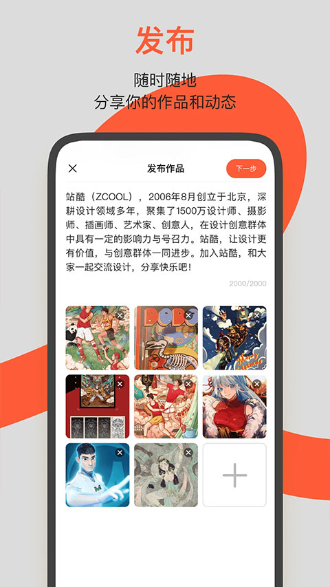 站酷app官方版圖3