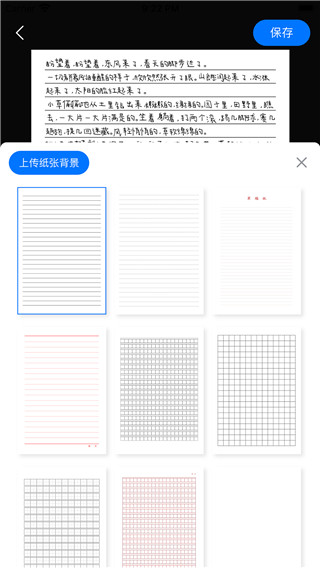 手寫模擬器手機(jī)版圖2