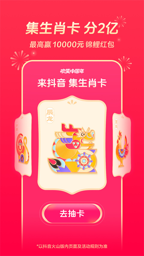 火山小視頻官方版圖4