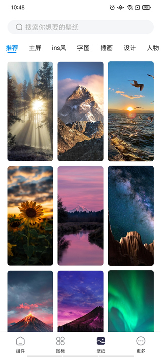 萬(wàn)能小組件TopWidgets經(jīng)典版圖2