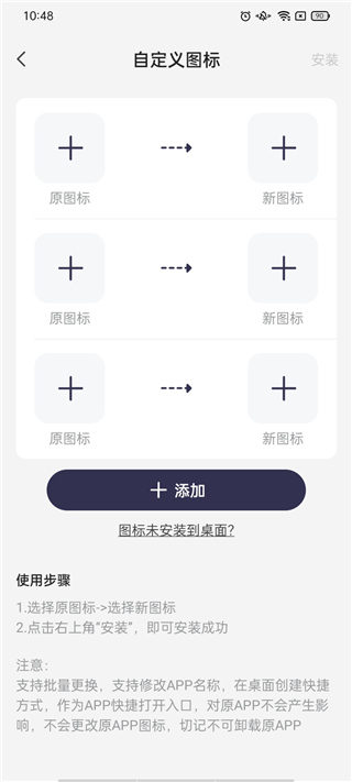萬(wàn)能小組件TopWidgets經(jīng)典版圖5