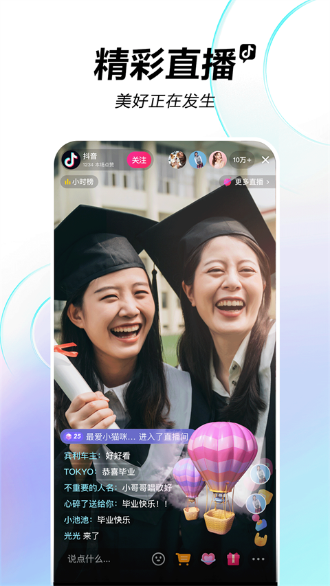 抖音短視頻ios版圖5