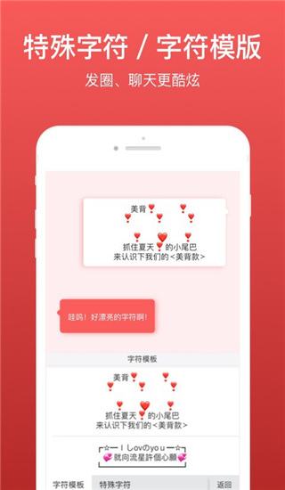 微脈輸入法app圖2