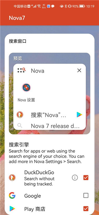 nova launcher最新版圖3