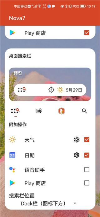 nova launcher最新版圖4