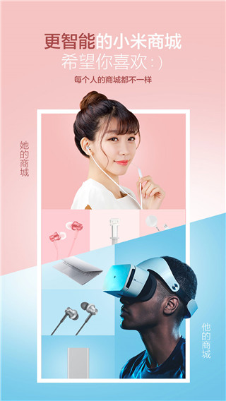 小米商城app圖4