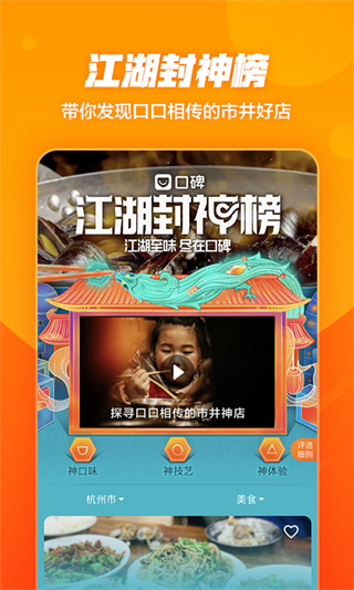 口碑a(chǎn)pp圖1