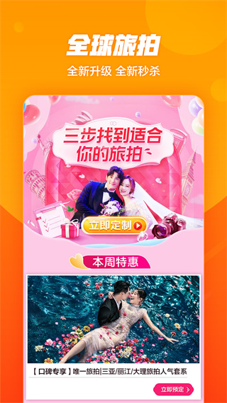 口碑a(chǎn)pp圖2