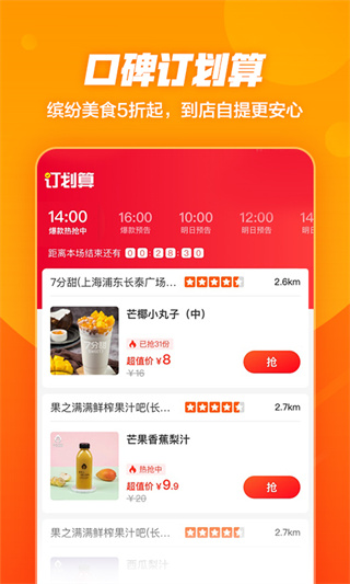 口碑a(chǎn)pp圖3