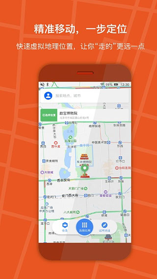 狡兔虛擬助手2025最新版圖3