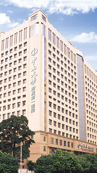 掌上中山一院app官方版圖1