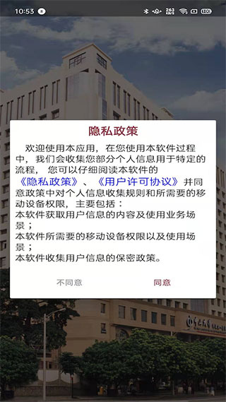 掌上中山一院app官方版圖5