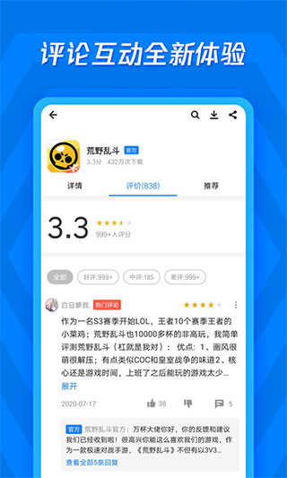 應(yīng)用寶官方版app圖1