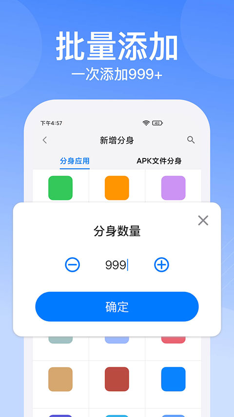 悟空分身App官方最新版圖5