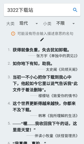 據(jù)意查句app官方版圖2