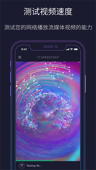 speedtest中國正版app圖4