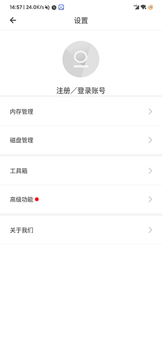 比翼多開2025最新版圖2