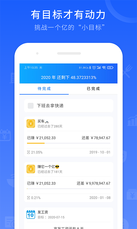 工時(shí)記錄app圖5