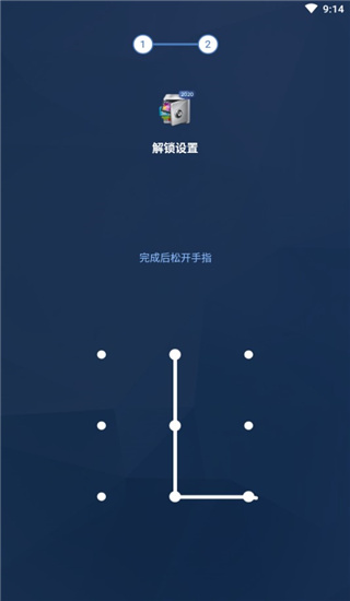 應(yīng)用鎖app圖1