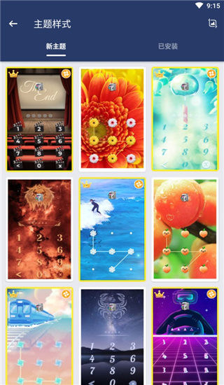 應(yīng)用鎖app圖4