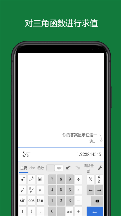 Desmos Scientific(科學(xué)計(jì)算器)官方最新版圖2