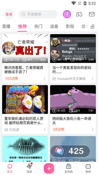 嗶哩漫游app官方版圖3