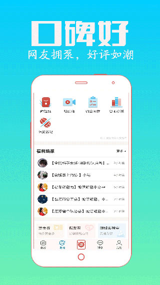 眾人幫兼職app官方版圖3