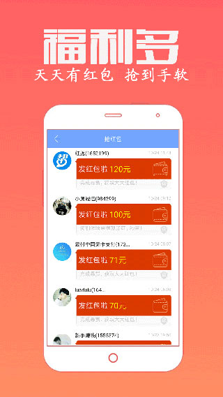 眾人幫兼職app官方版圖4