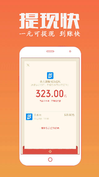 眾人幫兼職app官方版圖5