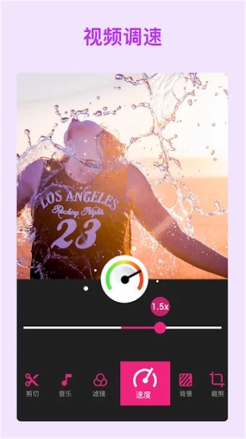 VideoGuru視頻編輯app圖3