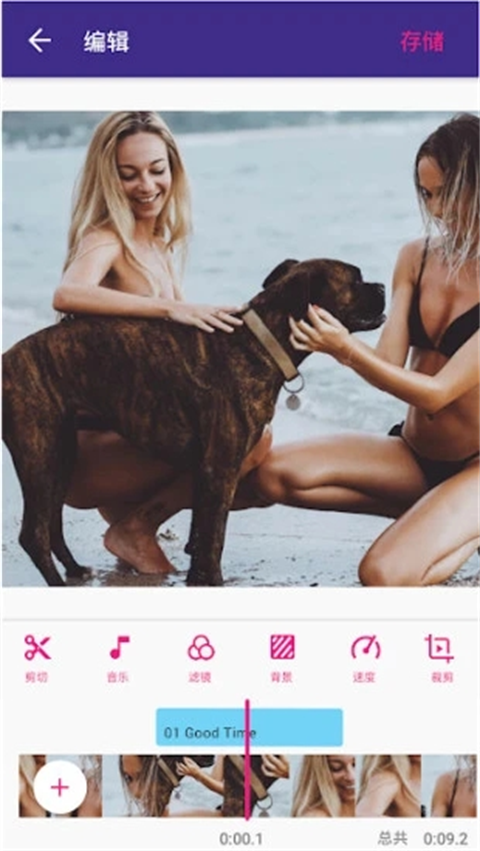 VideoGuru視頻編輯app圖6