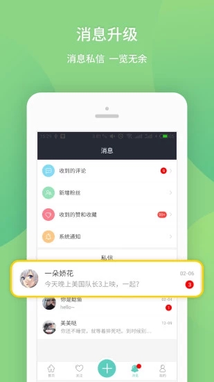 我要個性app圖2