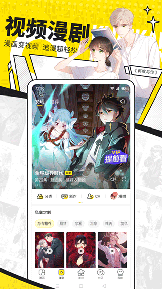 快看漫畫2025最新版圖4