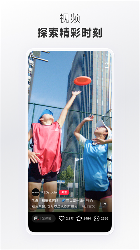 小紅書(shū)2025最新版圖5