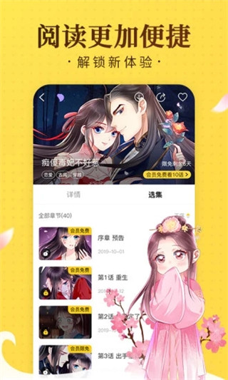 奇熱漫畫app官方版最新版圖2