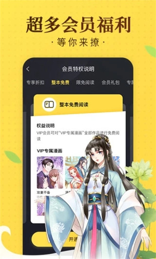 奇熱漫畫app官方版最新版圖3